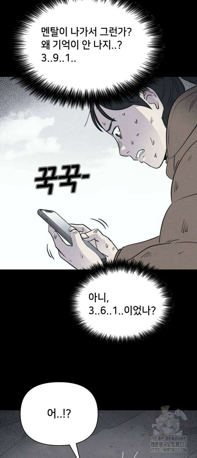 기기괴괴2 절벽귀들 3 10