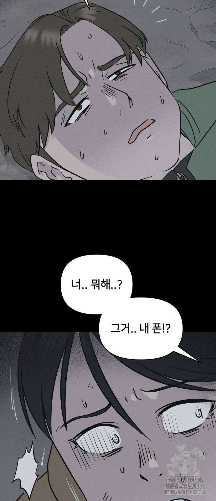 기기괴괴2 절벽귀들 3 11