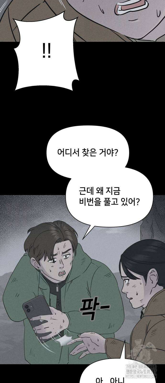 기기괴괴2 절벽귀들 3 12