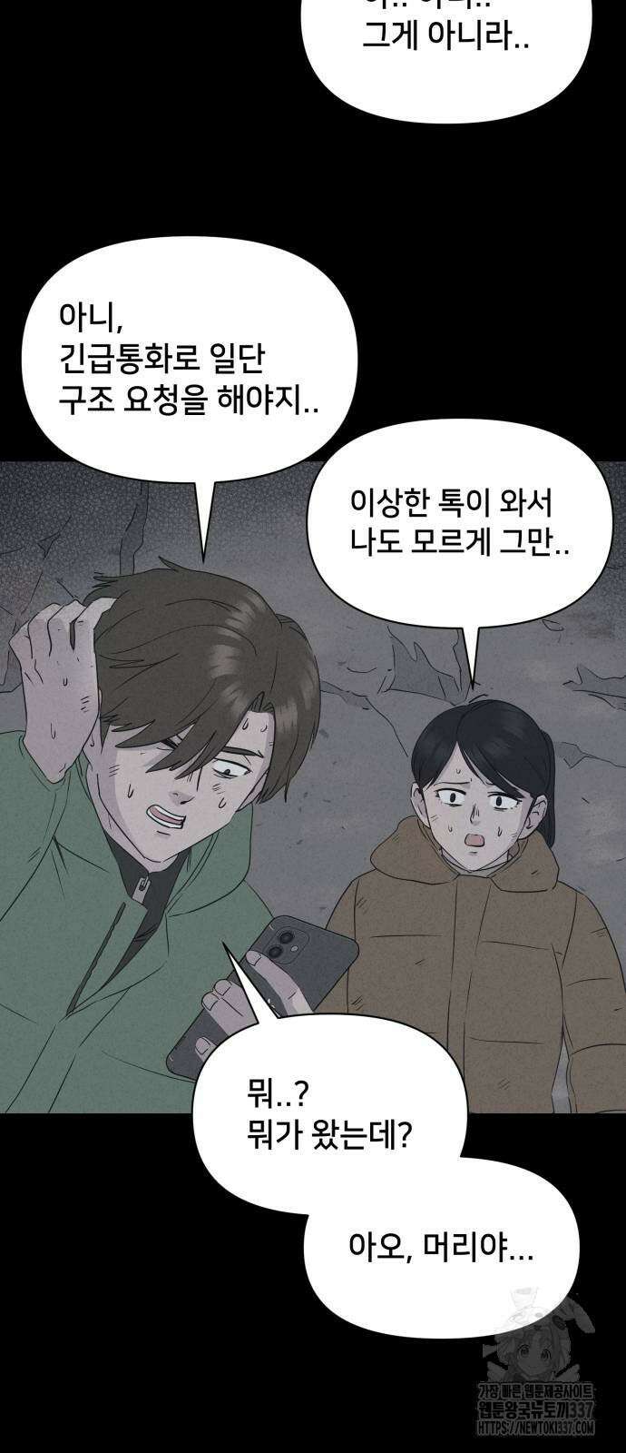 기기괴괴2 절벽귀들 3 13