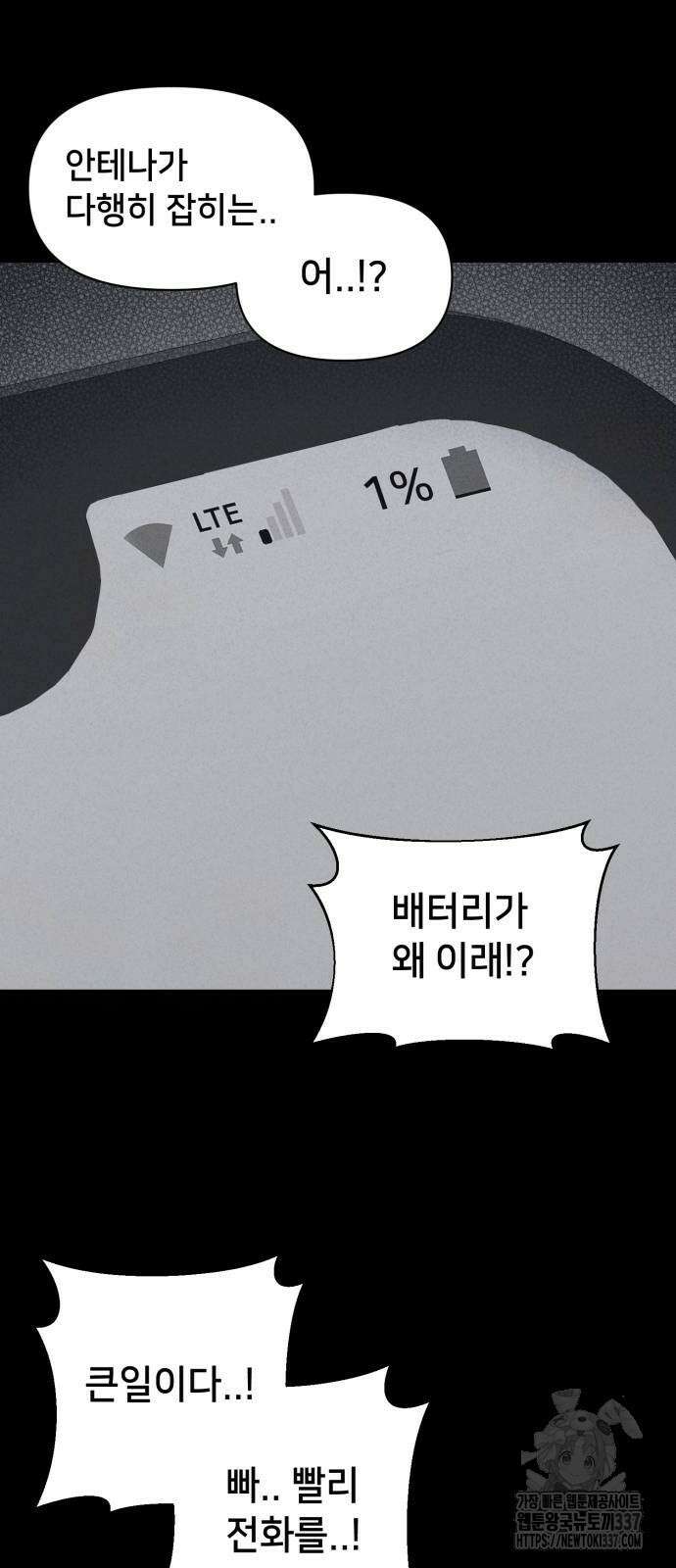 기기괴괴2 절벽귀들 3 14