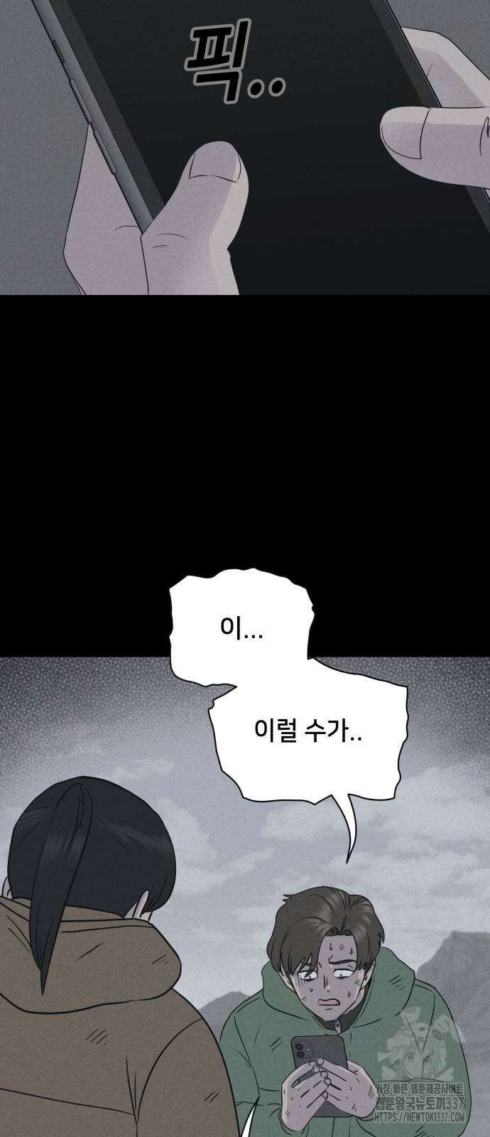기기괴괴2 절벽귀들 3 16