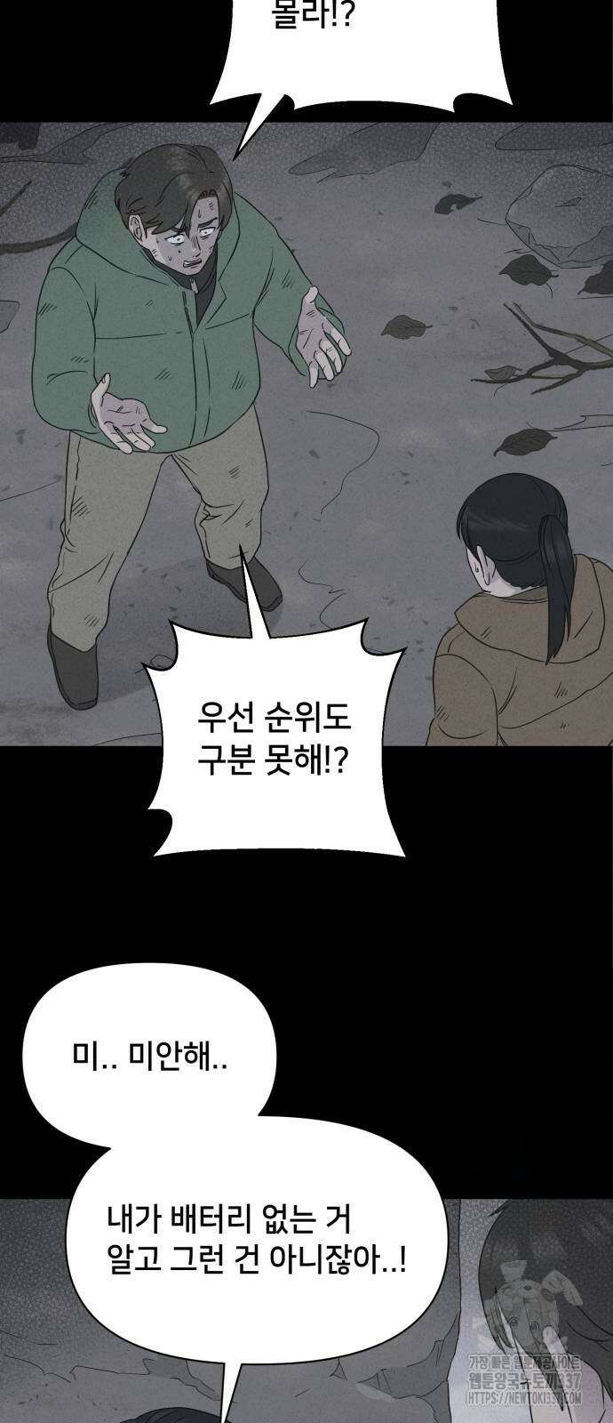 기기괴괴2 절벽귀들 3 19