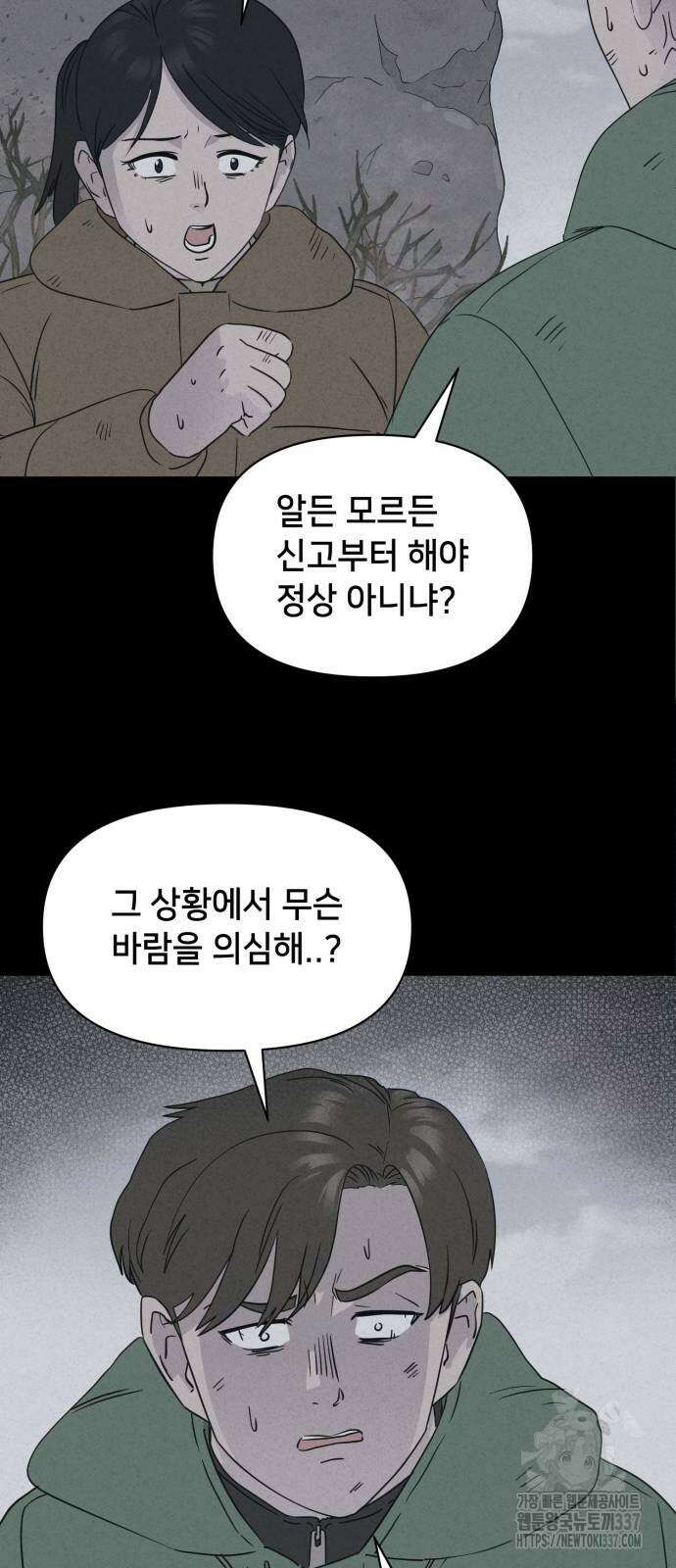기기괴괴2 절벽귀들 3 20