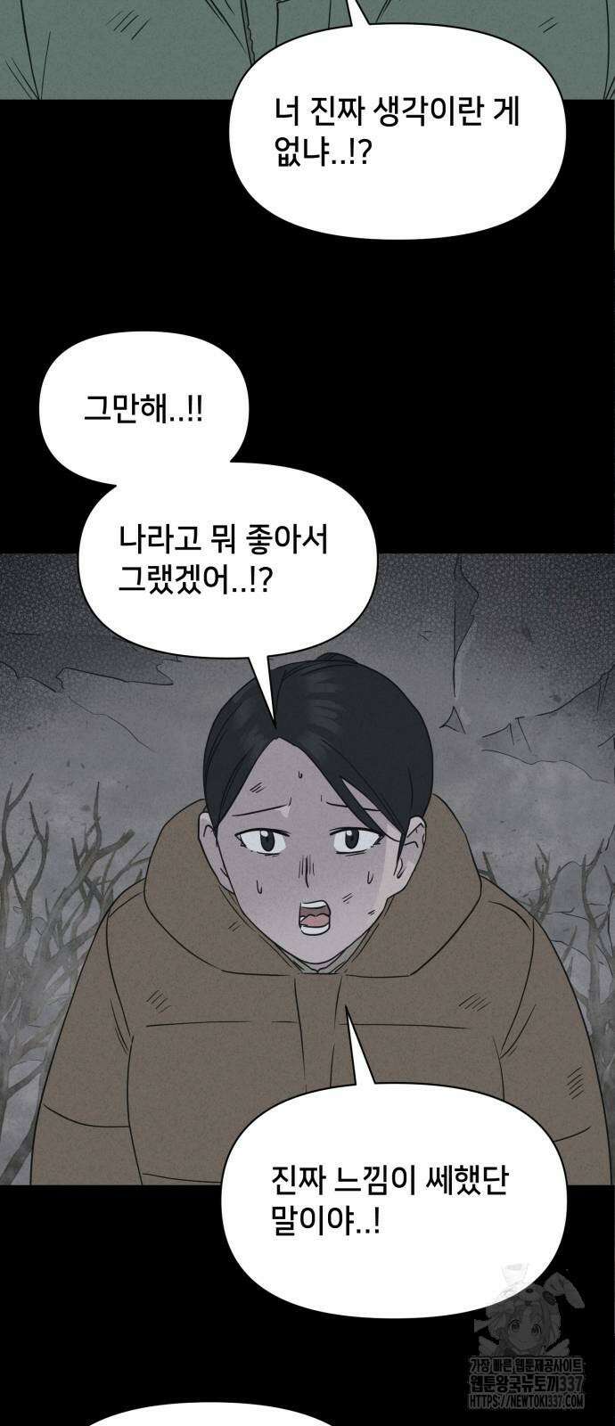 기기괴괴2 절벽귀들 3 21