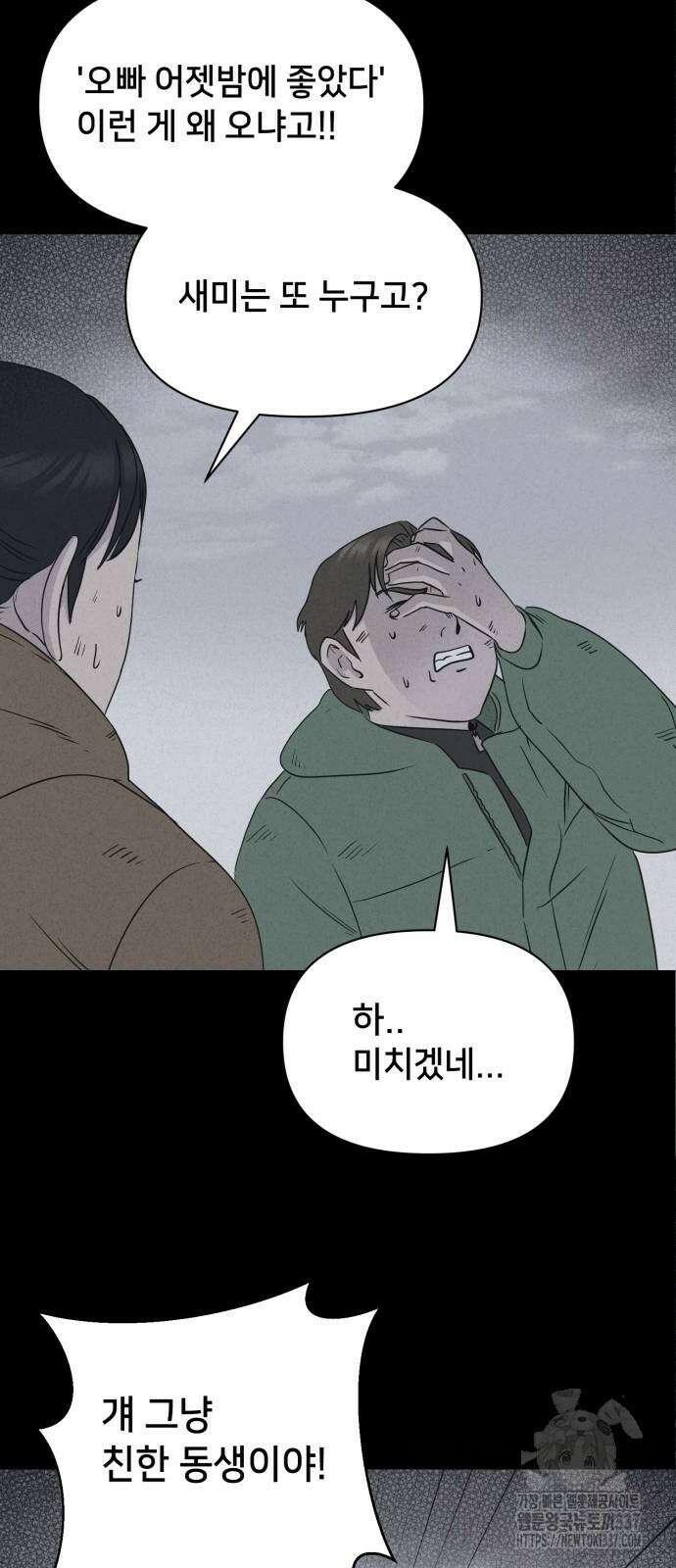 기기괴괴2 절벽귀들 3 22