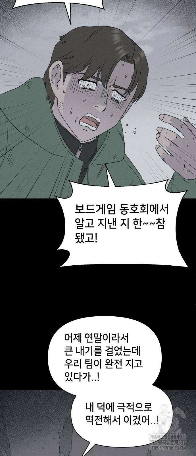 기기괴괴2 절벽귀들 3 23