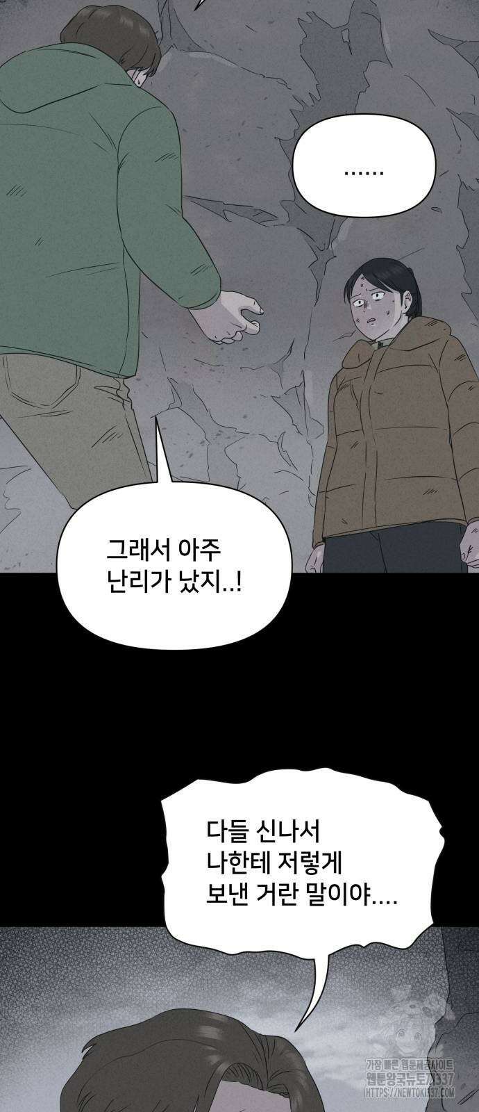 기기괴괴2 절벽귀들 3 24
