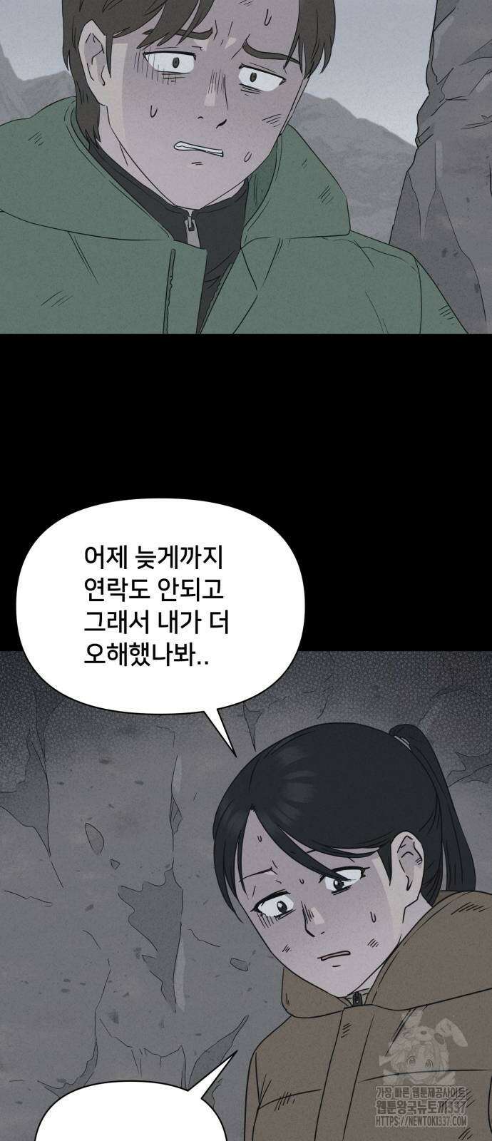 기기괴괴2 절벽귀들 3 25
