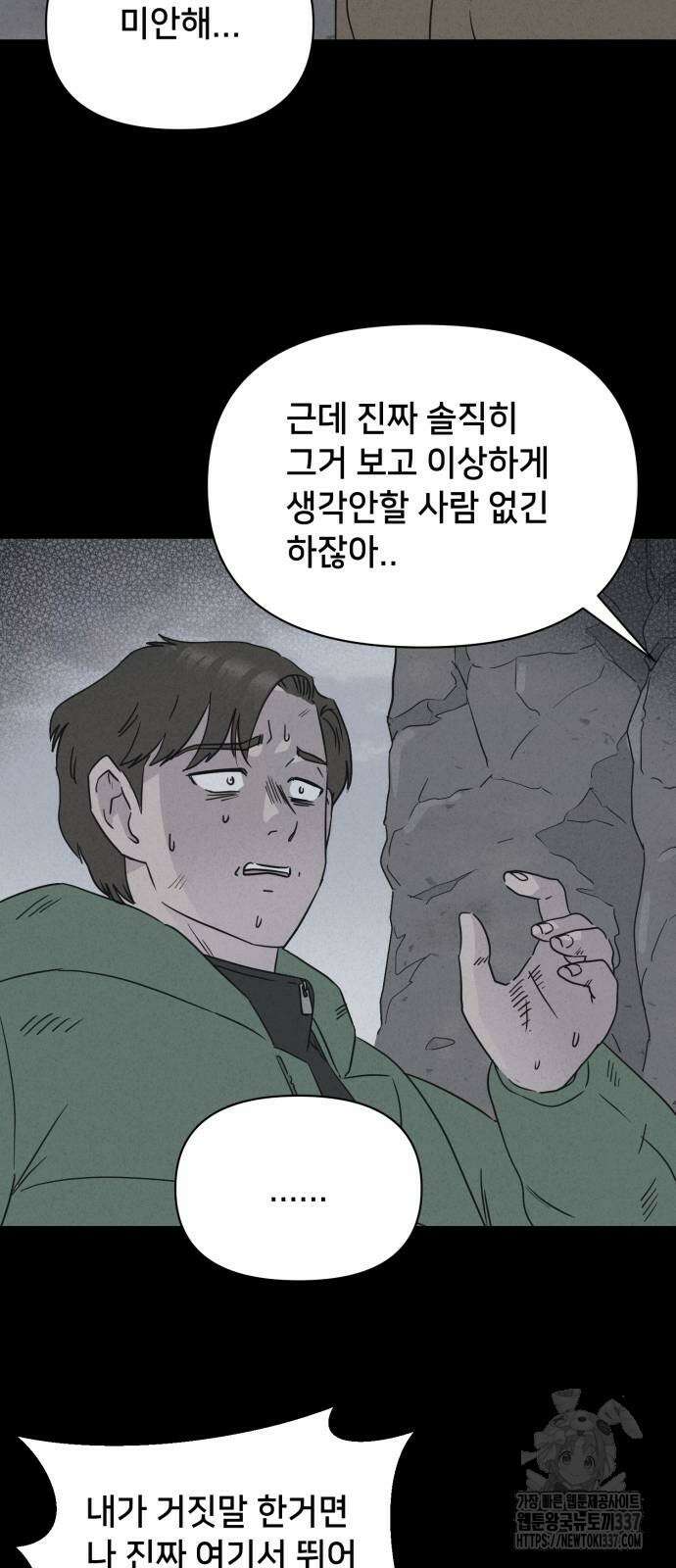 기기괴괴2 절벽귀들 3 26