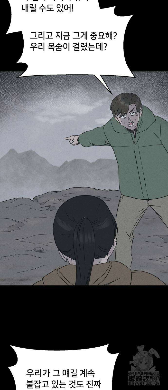 기기괴괴2 절벽귀들 3 27