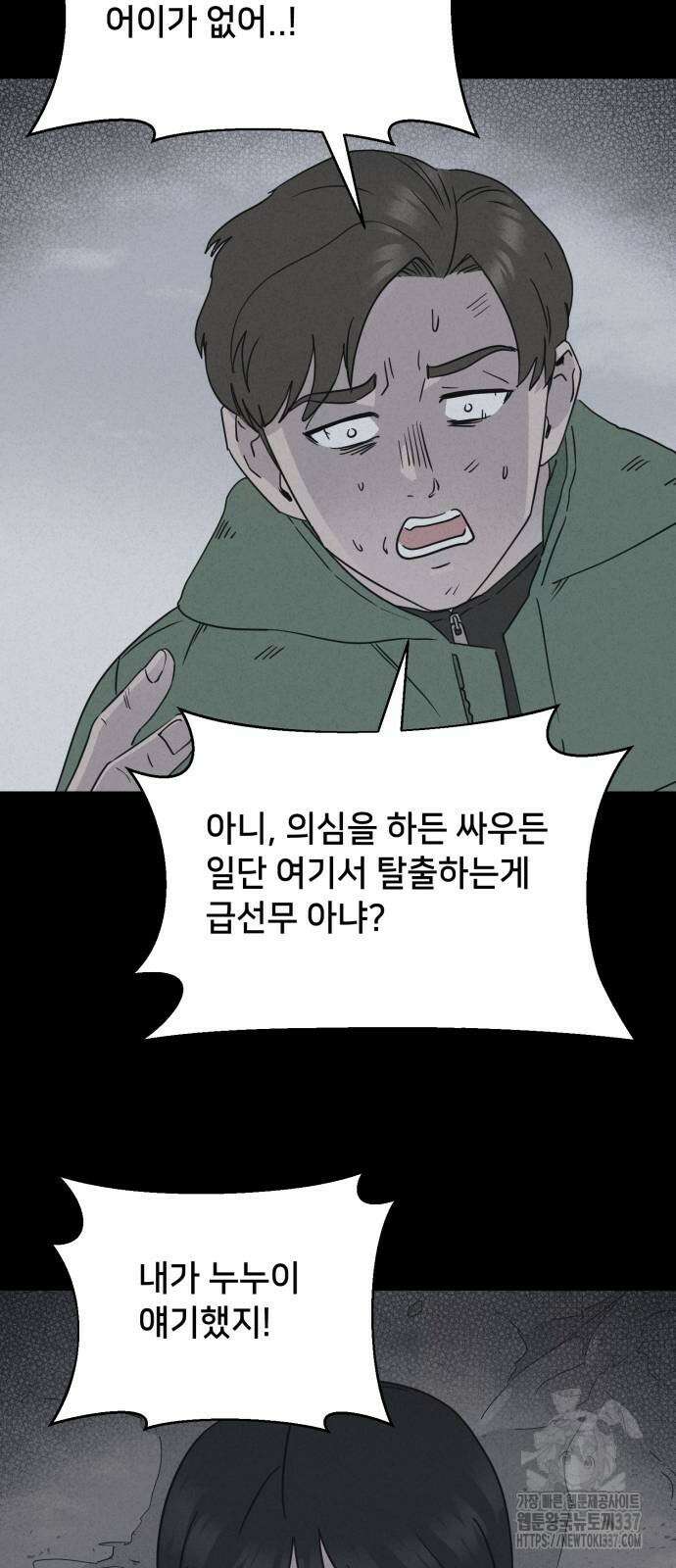 기기괴괴2 절벽귀들 3 28