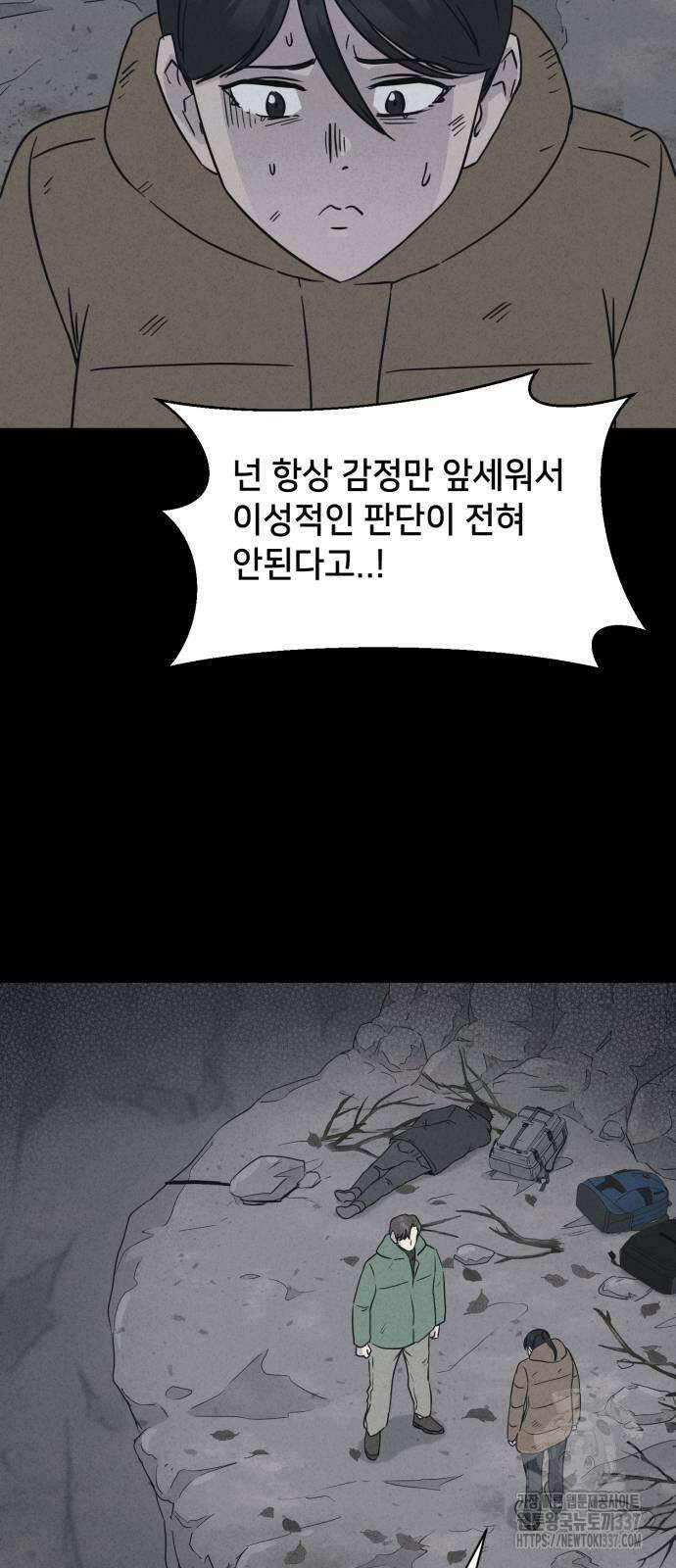 기기괴괴2 절벽귀들 3 29