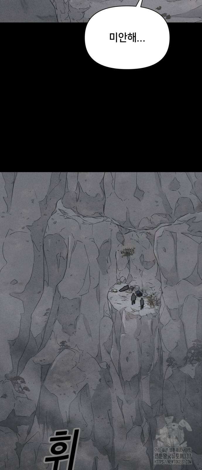 기기괴괴2 절벽귀들 3 30
