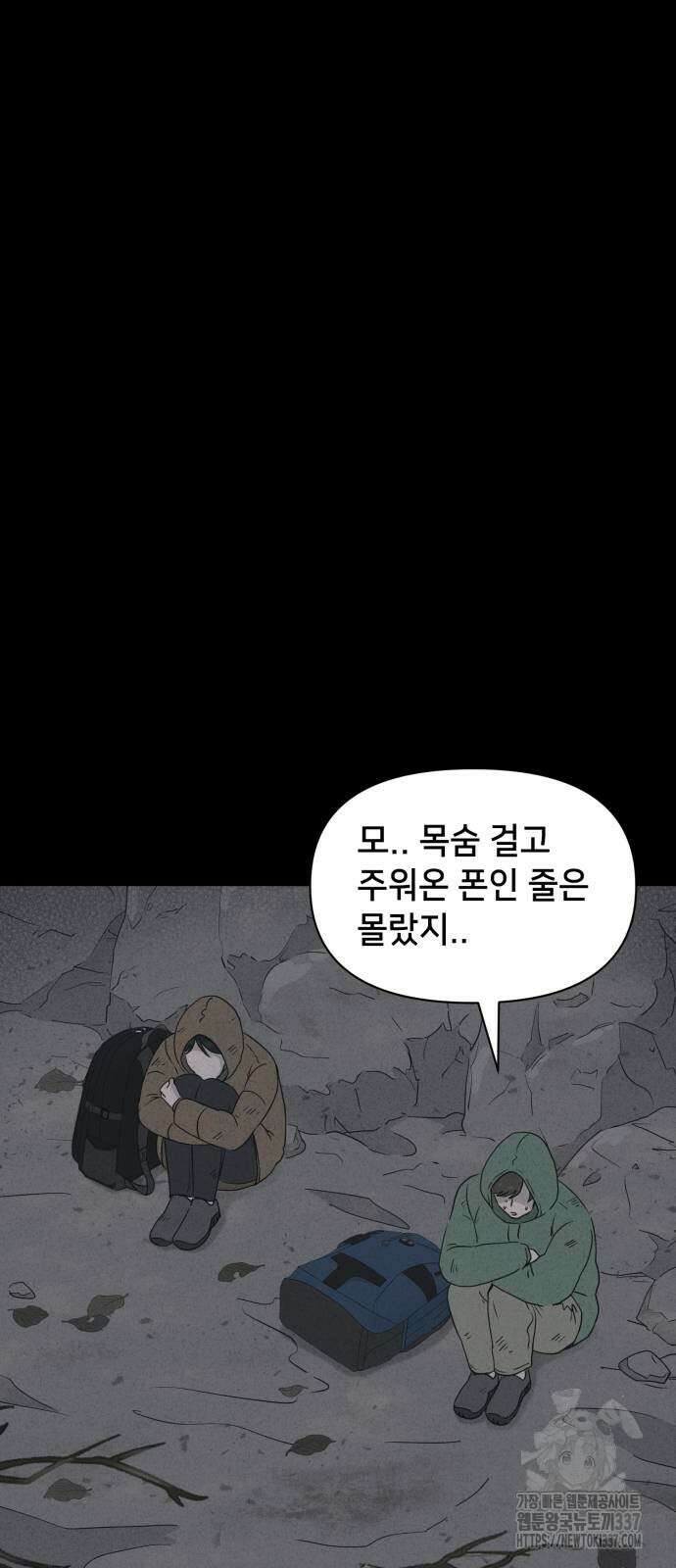 기기괴괴2 절벽귀들 3 32