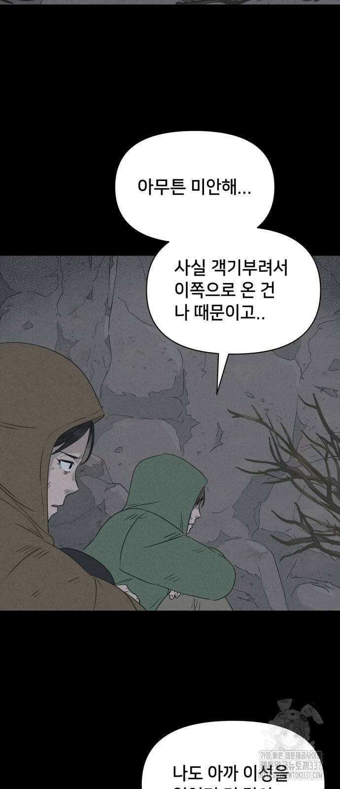 기기괴괴2 절벽귀들 3 33