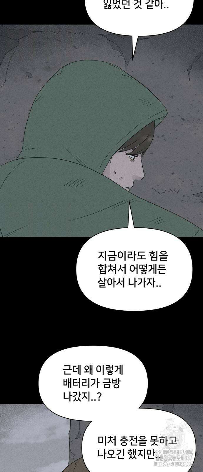 기기괴괴2 절벽귀들 3 34