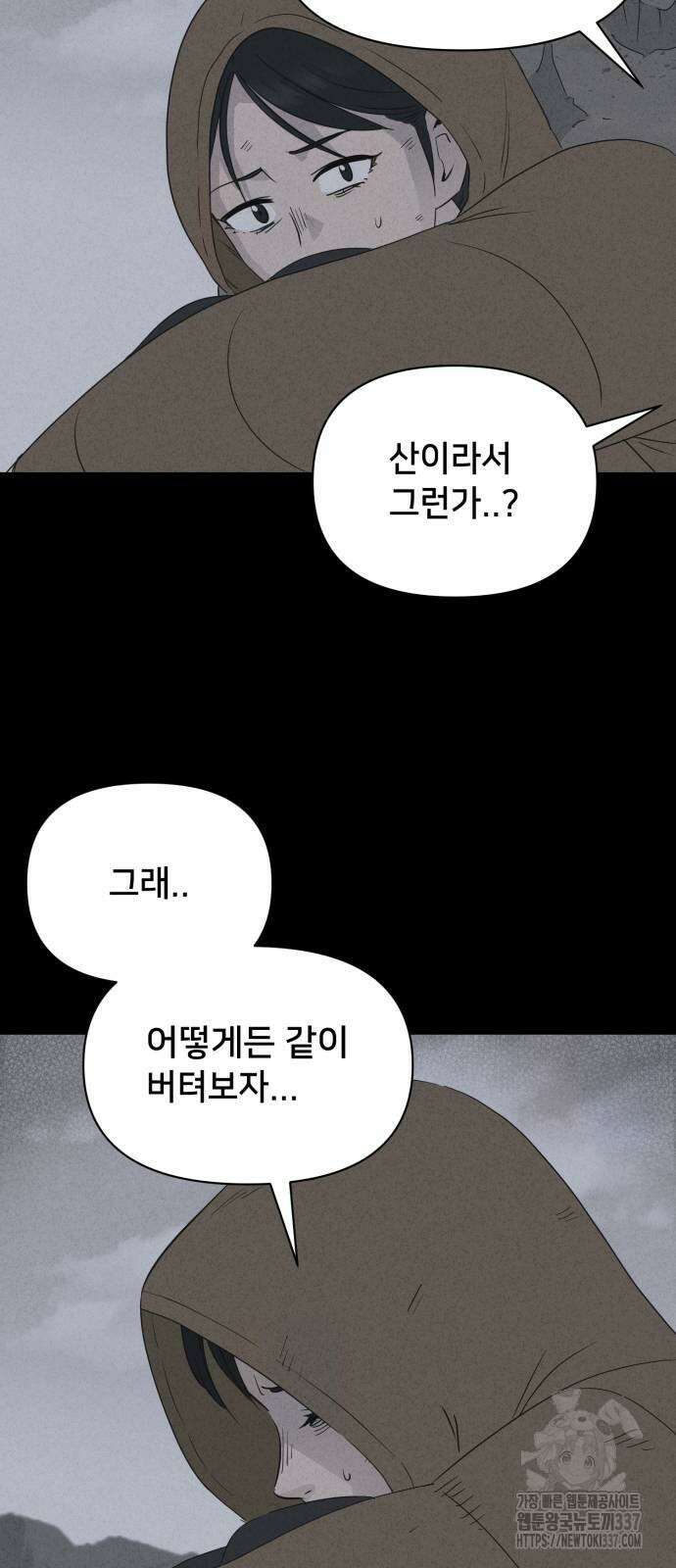 기기괴괴2 절벽귀들 3 35