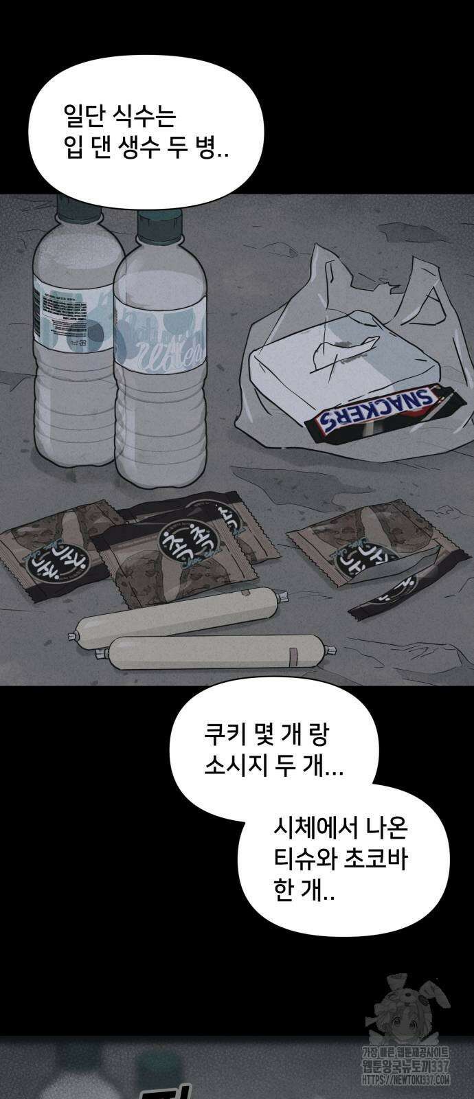 기기괴괴2 절벽귀들 3 37