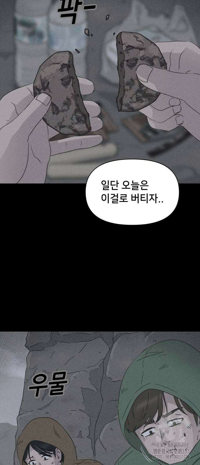 기기괴괴2 절벽귀들 3 38