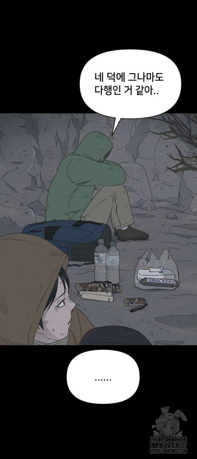 기기괴괴2 절벽귀들 3 40