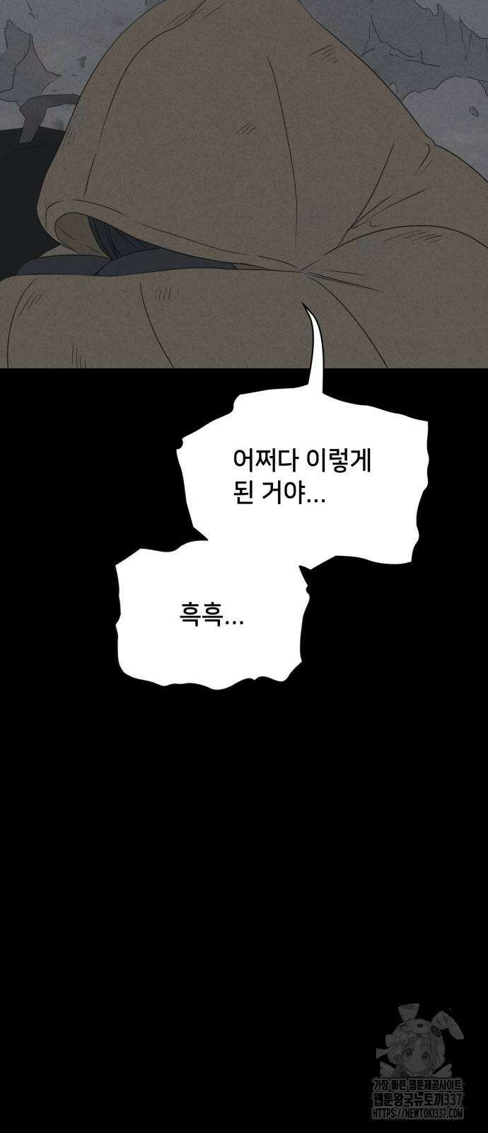 기기괴괴2 절벽귀들 3 42