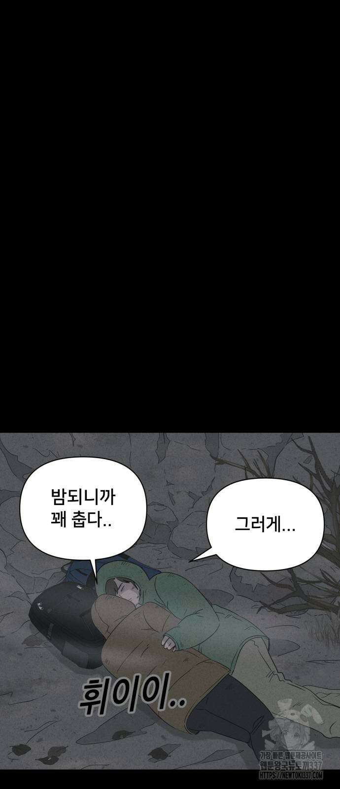 기기괴괴2 절벽귀들 3 43