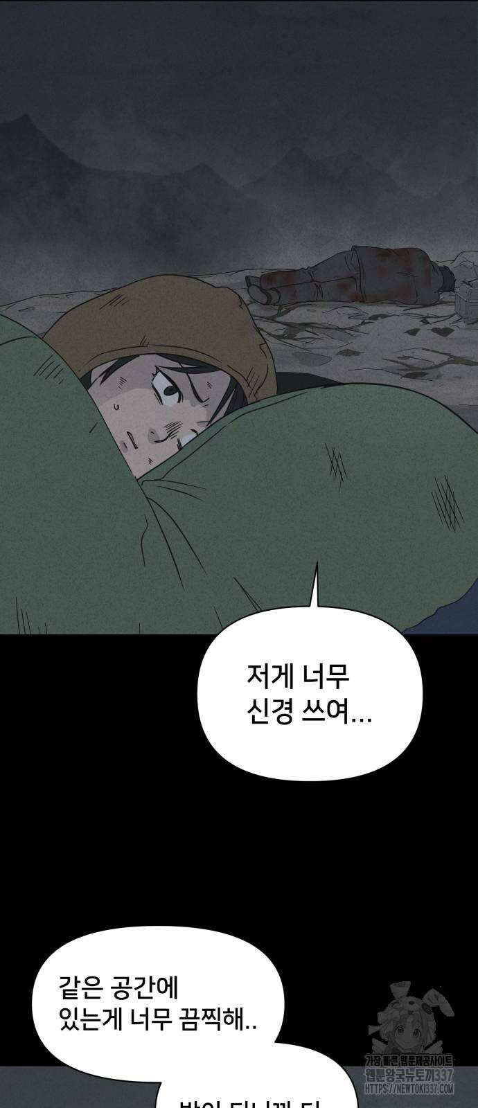 기기괴괴2 절벽귀들 3 45