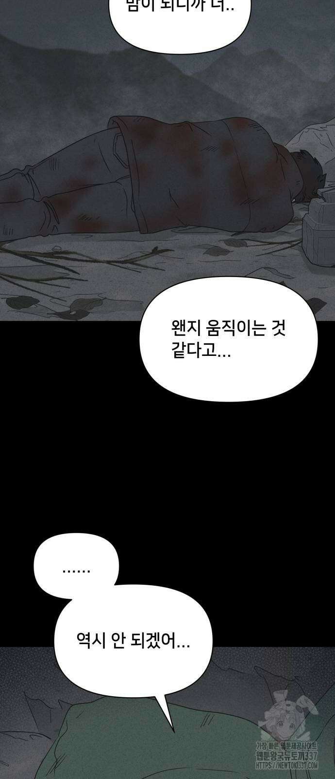 기기괴괴2 절벽귀들 3 46