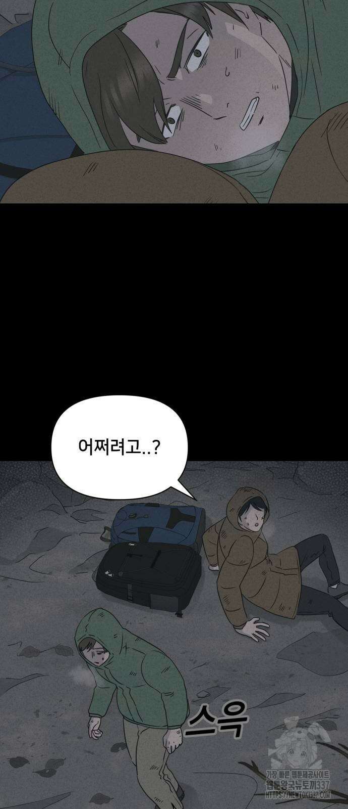 기기괴괴2 절벽귀들 3 47
