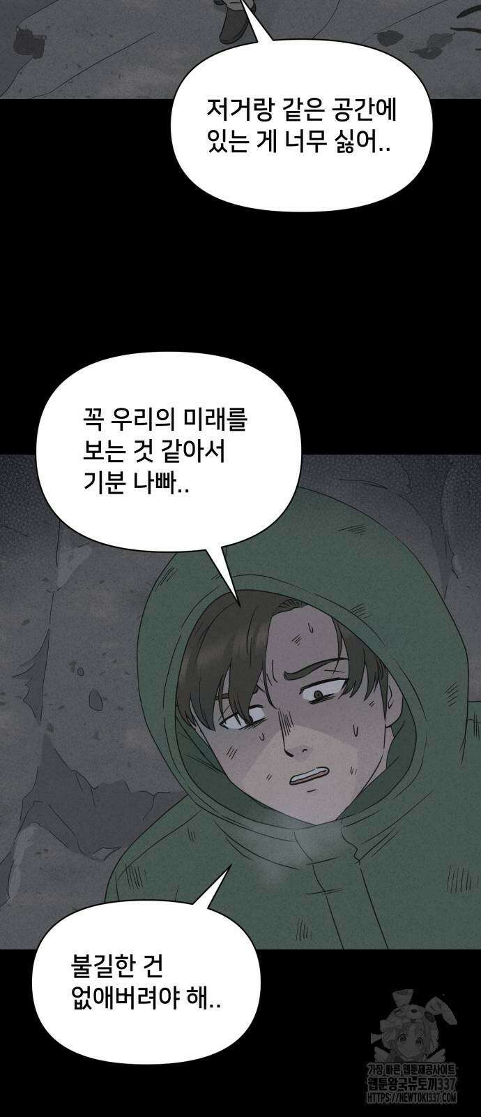 기기괴괴2 절벽귀들 3 48