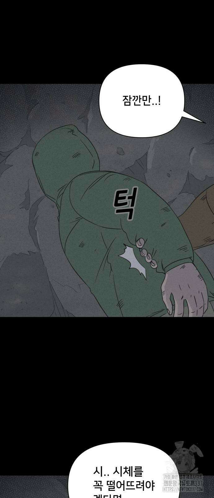 기기괴괴2 절벽귀들 3 49