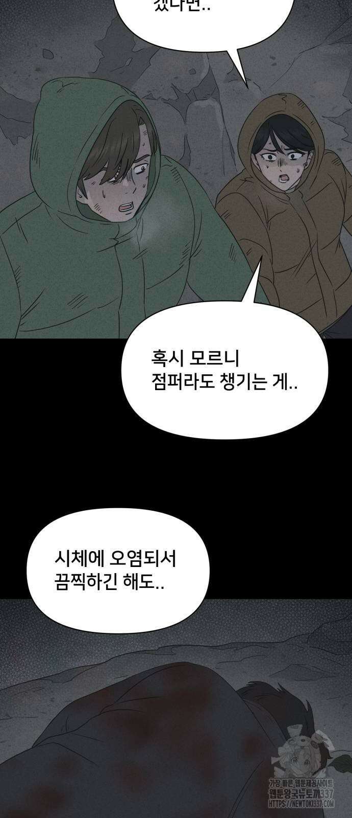 기기괴괴2 절벽귀들 3 50