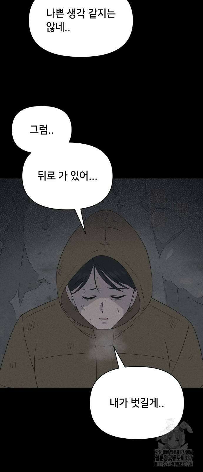 기기괴괴2 절벽귀들 3 52