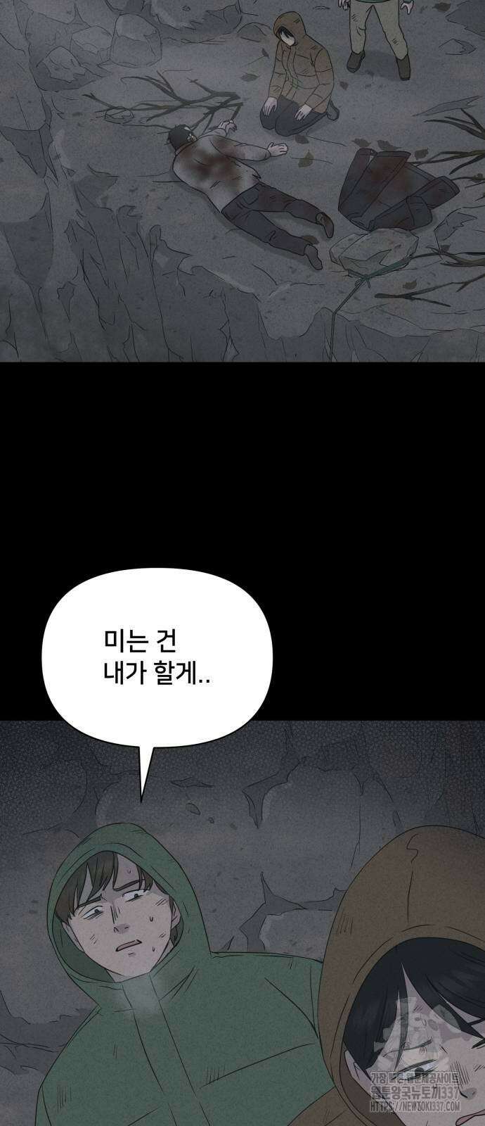 기기괴괴2 절벽귀들 3 54