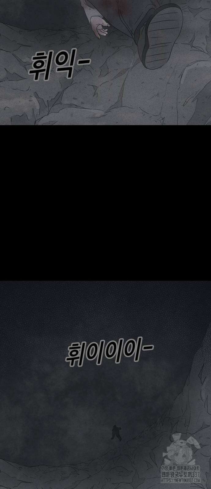 기기괴괴2 절벽귀들 3 56