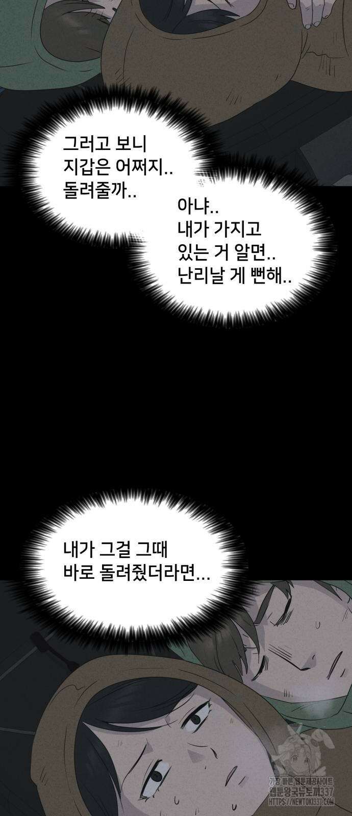 기기괴괴2 절벽귀들 3 60