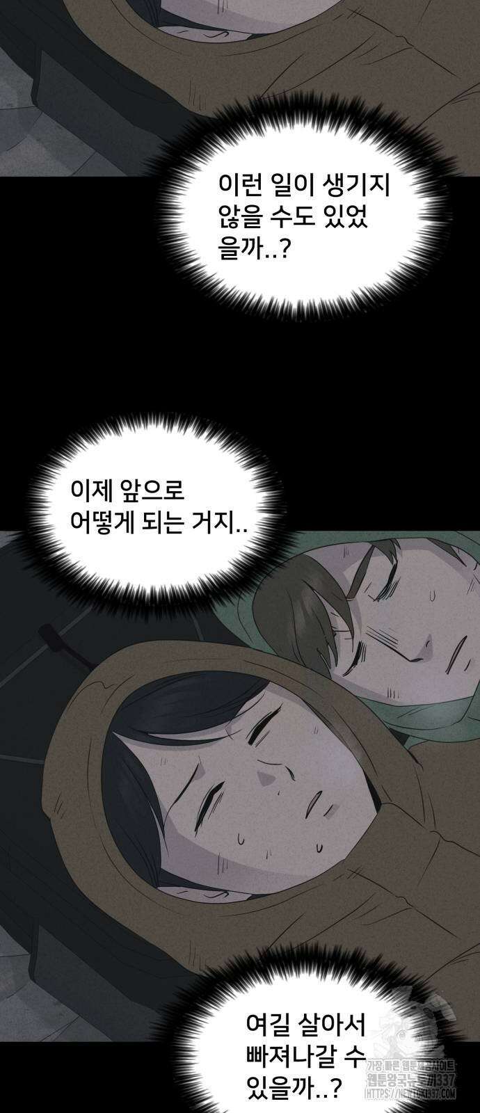 기기괴괴2 절벽귀들 3 61