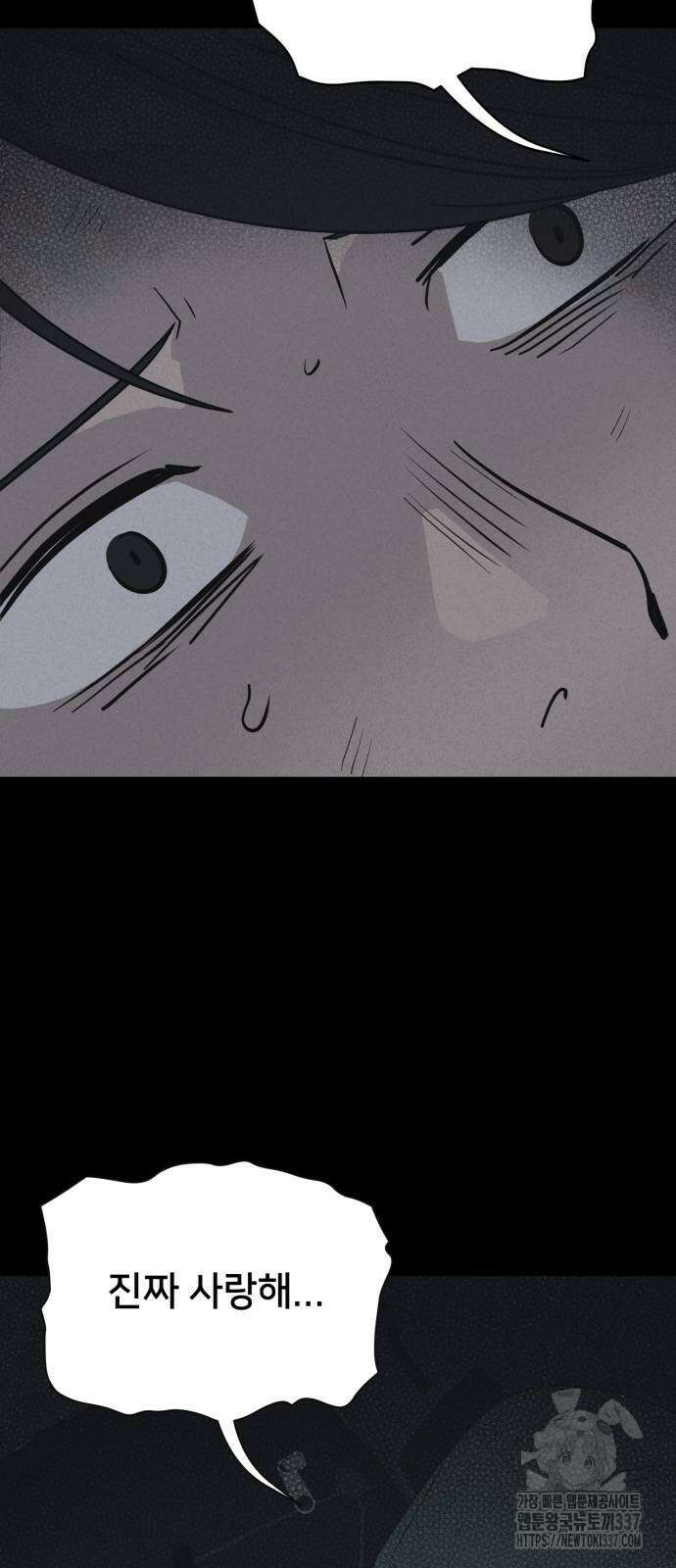 기기괴괴2 절벽귀들 3 63