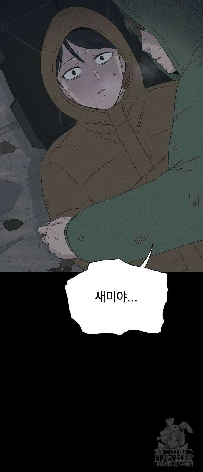 기기괴괴2 절벽귀들 3 64