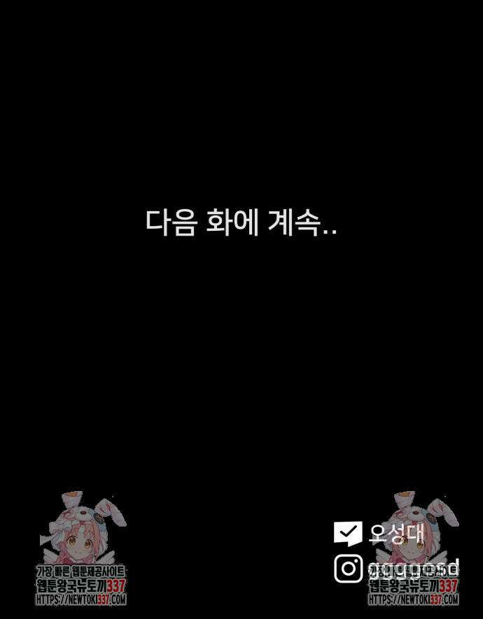 기기괴괴2 절벽귀들 3 65