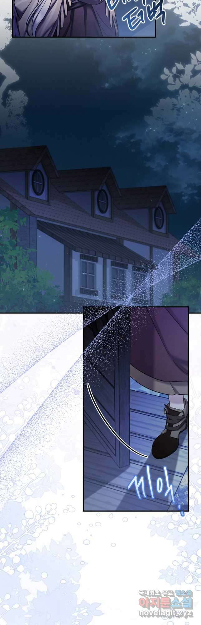 시한부 악녀는 입양을 거절합니다 21화 9