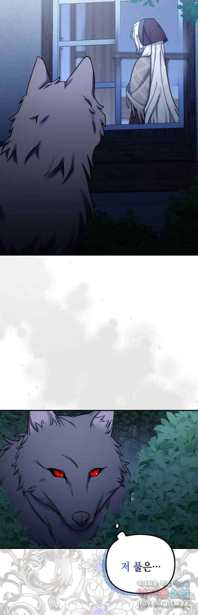시한부 악녀는 입양을 거절합니다 21화 22