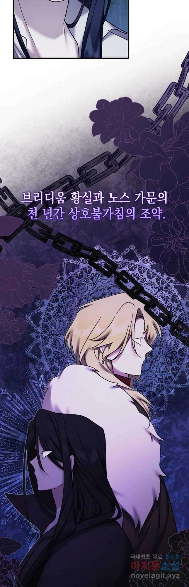 시한부 악녀는 입양을 거절합니다 21화 28