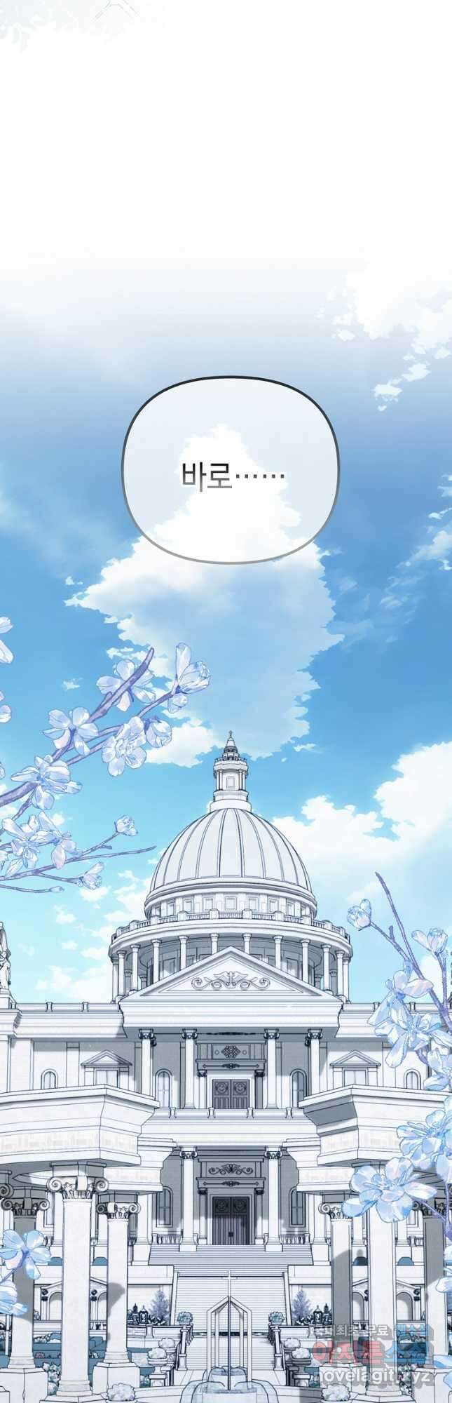 시한부 악녀는 입양을 거절합니다 21화 42