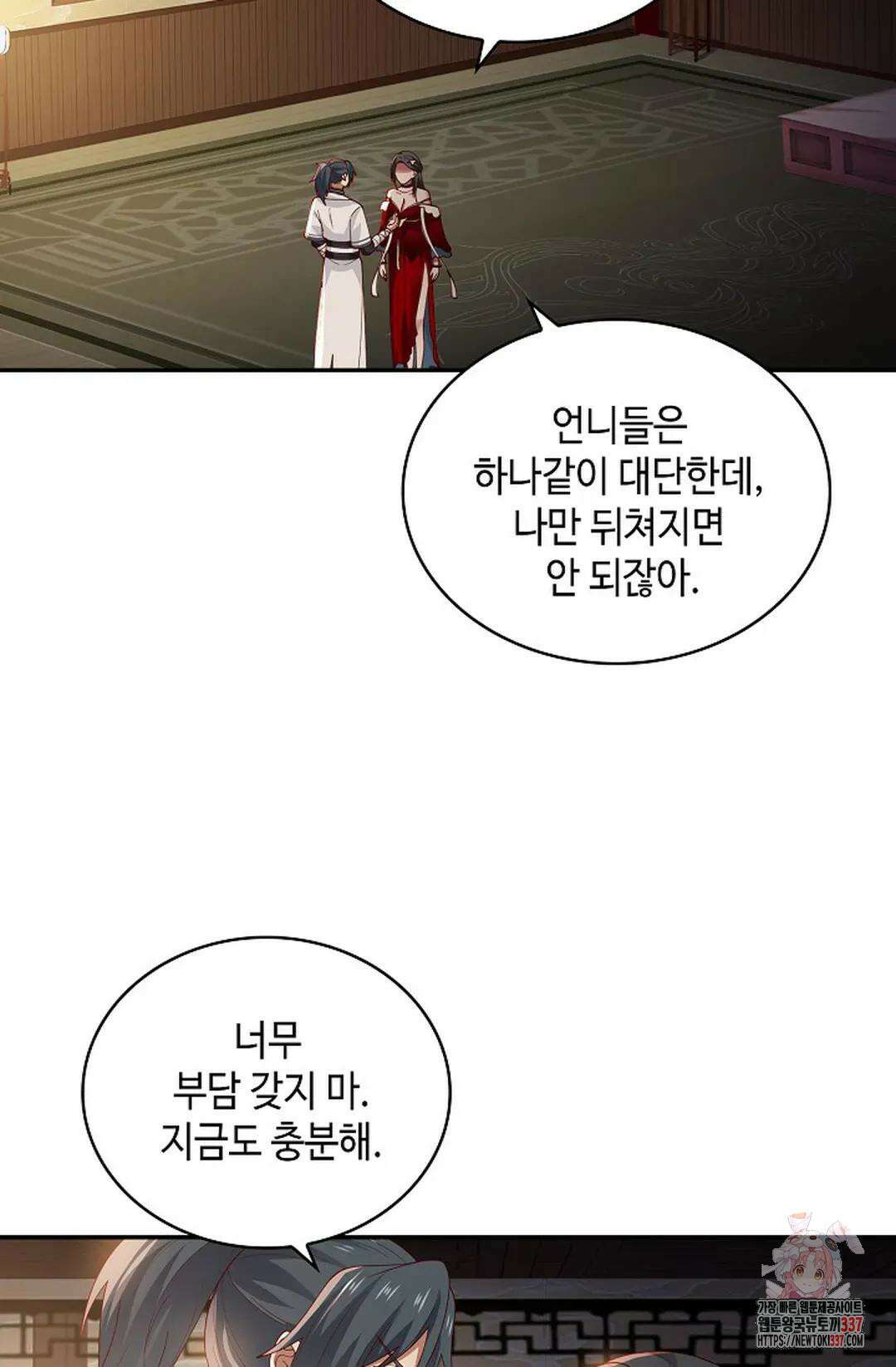 무련전봉 1211화 3