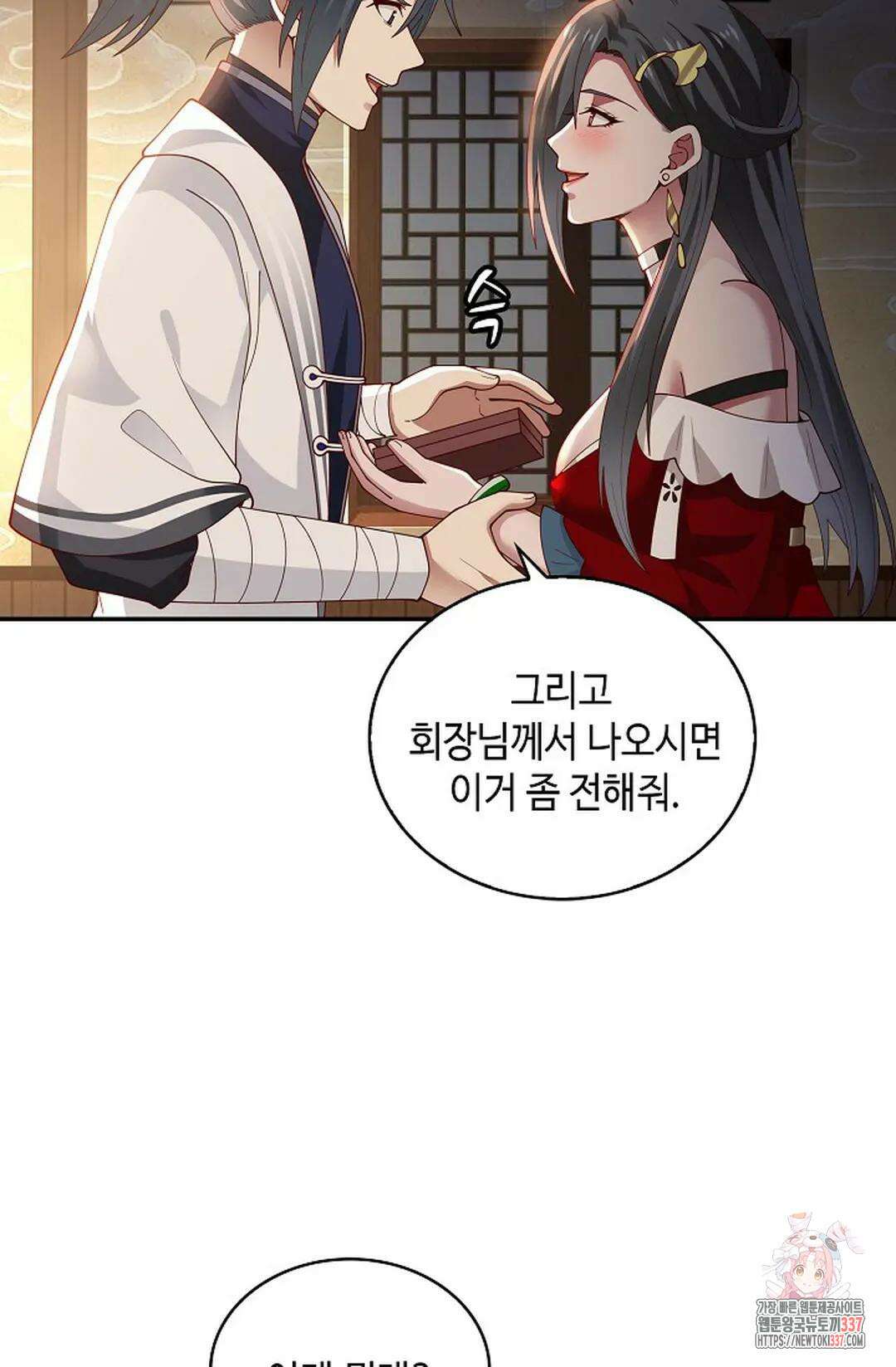 무련전봉 1211화 4
