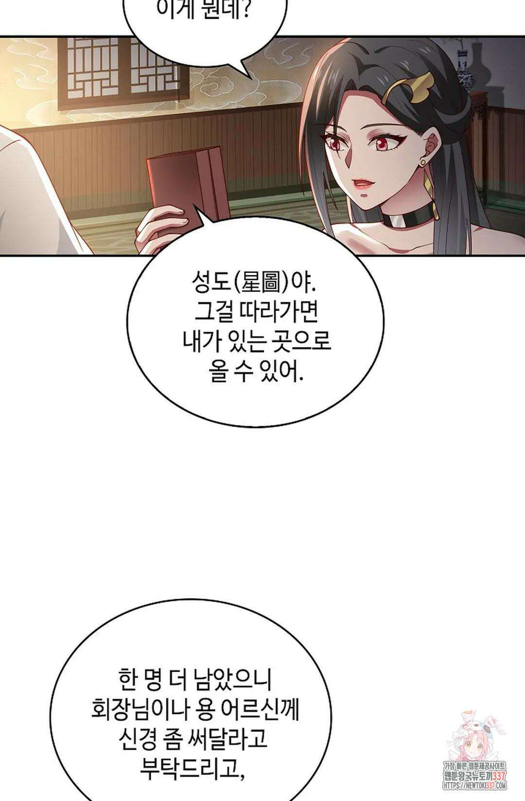 무련전봉 1211화 5