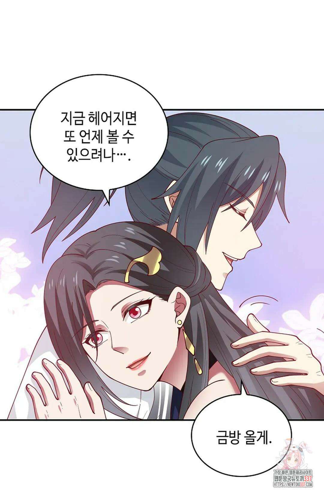 무련전봉 1211화 7
