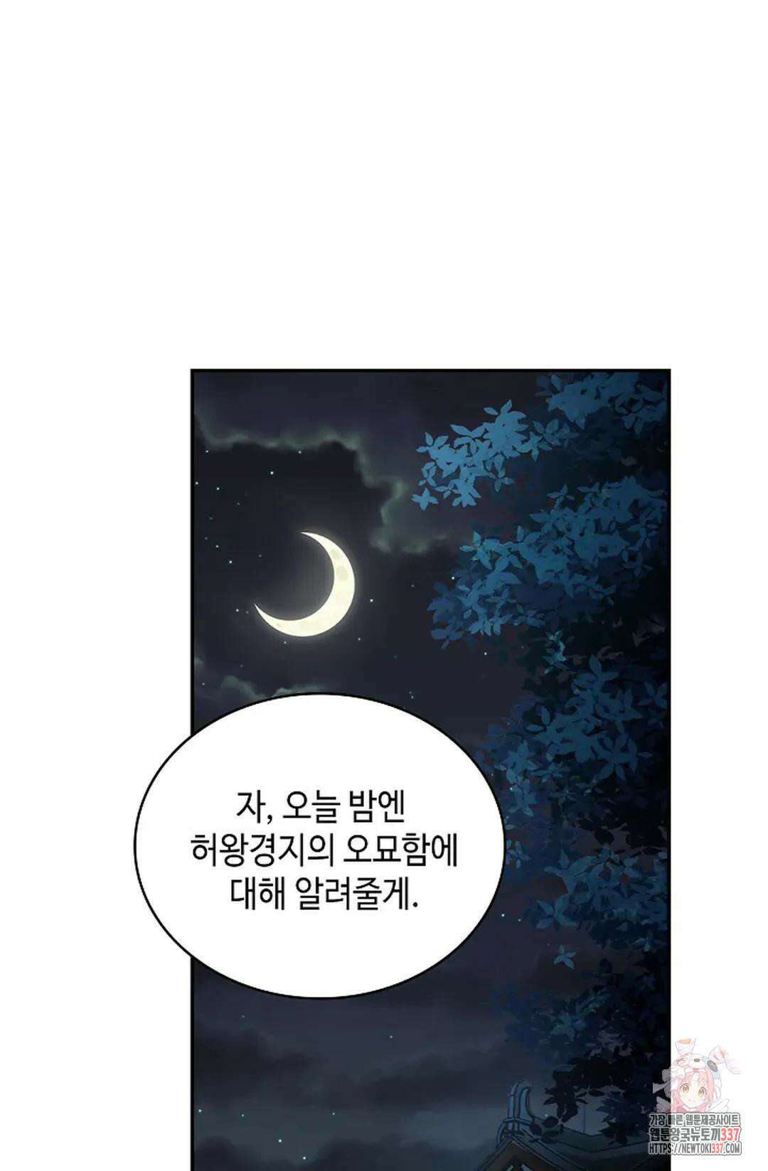 무련전봉 1211화 8